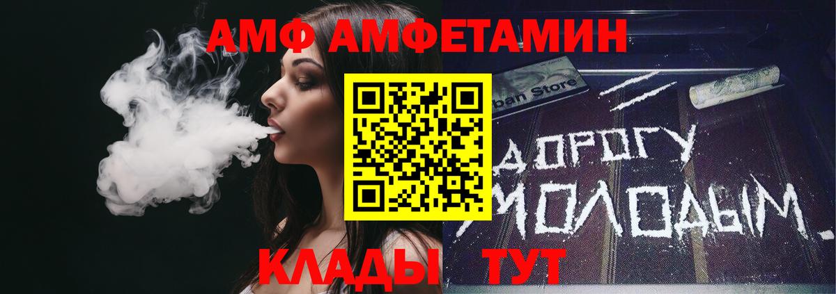АМФЕТАМИН Premium Благодарный