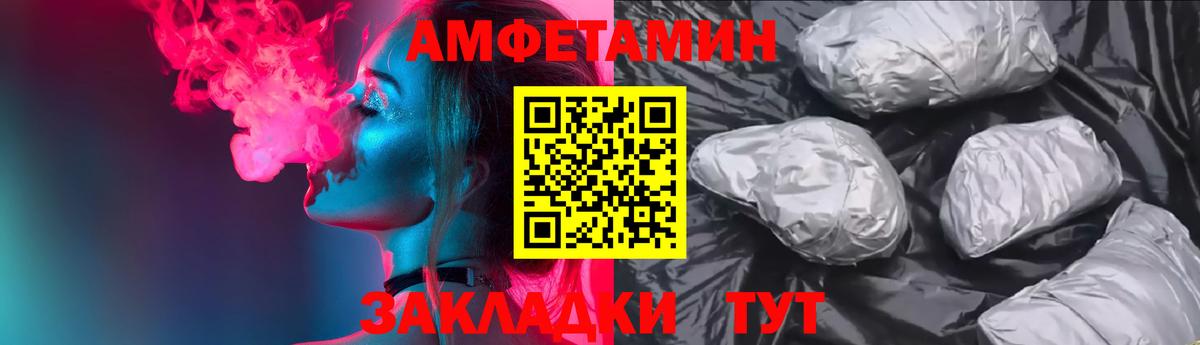 Amphetamine Розовый Благодарный