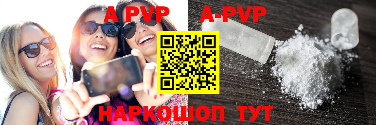 A-PVP крисы CK  APVP VHQ  Вход с VPN  A PVP  Благодарный  А ПВП Crystall 
