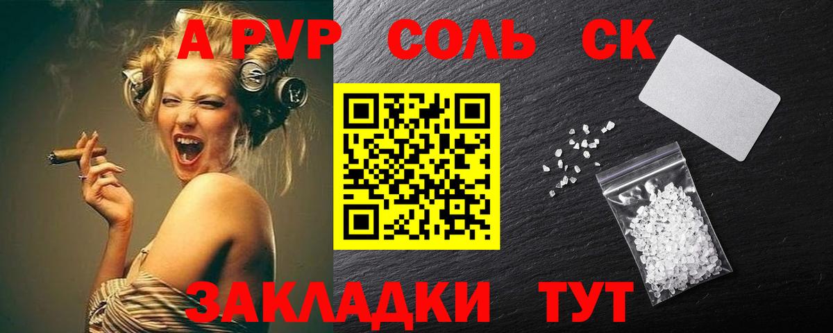 Alpha-PVP крисы CK Благодарный