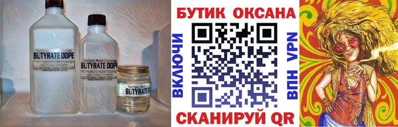 купить наркотик  Благодарный  гидра ссылки  БУТИРАТ буратино 