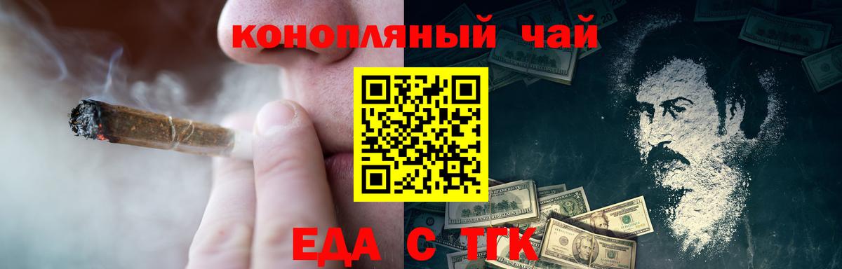 Благодарный  Еда ТГК марихуана  Вход с VPN 