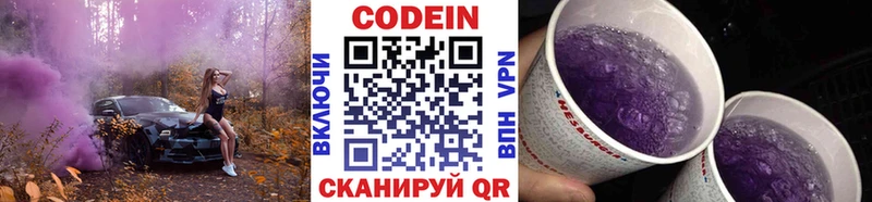 omg ONION  Благодарный  Кодеиновый сироп Lean Purple Drank 