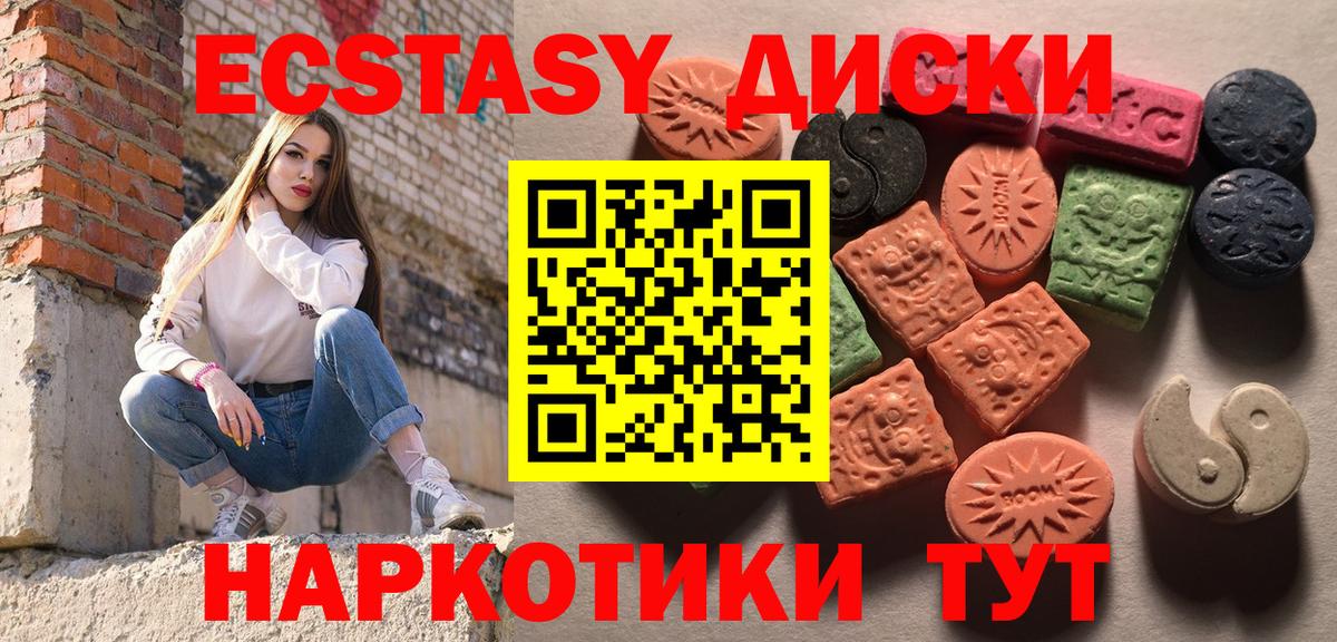Ecstasy  ЭКСТАЗИ MDMA  Вход с VPN  Благодарный  Ecstasy MDMA 