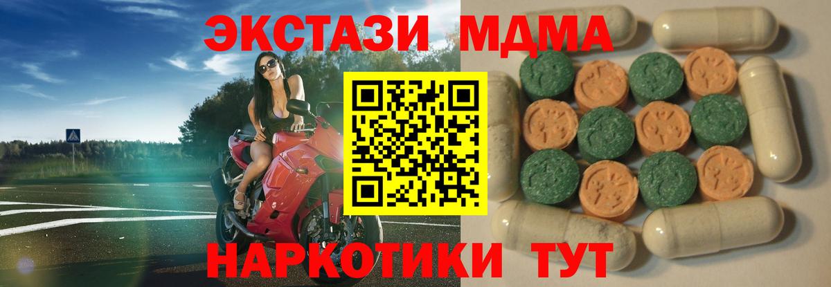 Ecstasy 280 MDMA Благодарный