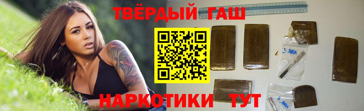 ГАШ Изолятор  Вход с VPN  ГАШ  Благодарный  ГАШИШ Cannabis 