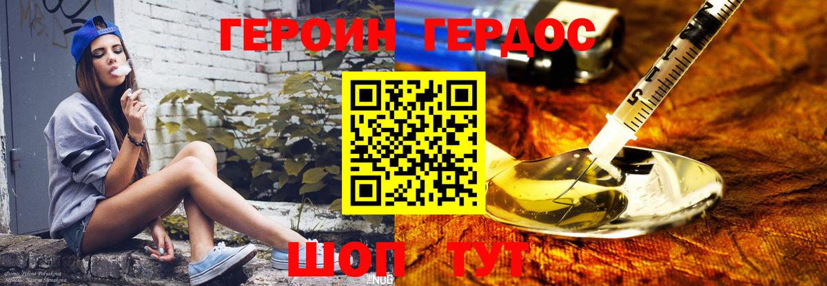 Благодарный  Героин  Вход с VPN  ГЕРОИН Афган 