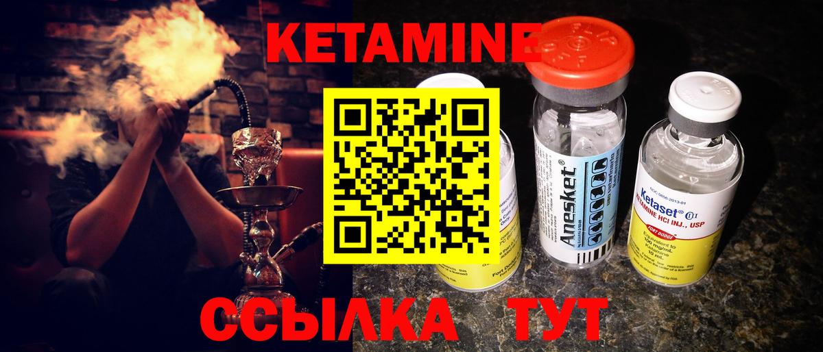 КЕТАМИН ketamine  Вход с VPN  Благодарный  КЕТАМИН VHQ 
