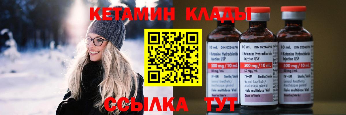 Кетамин ketamine Благодарный