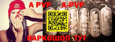 ALPHA PVP Апшеронск