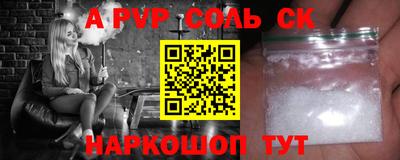 ALPHA PVP Апшеронск