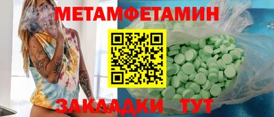 метамфетамин Апрелевка