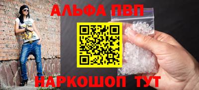 ALPHA PVP Апшеронск