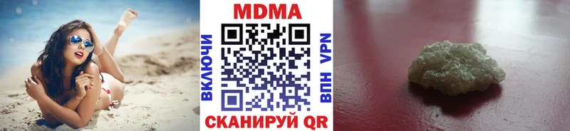 MDMA кристаллы  Благодарный 