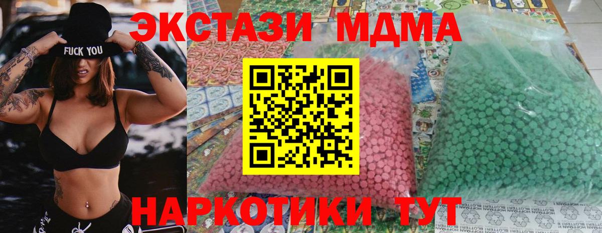 MDMA молли Благодарный