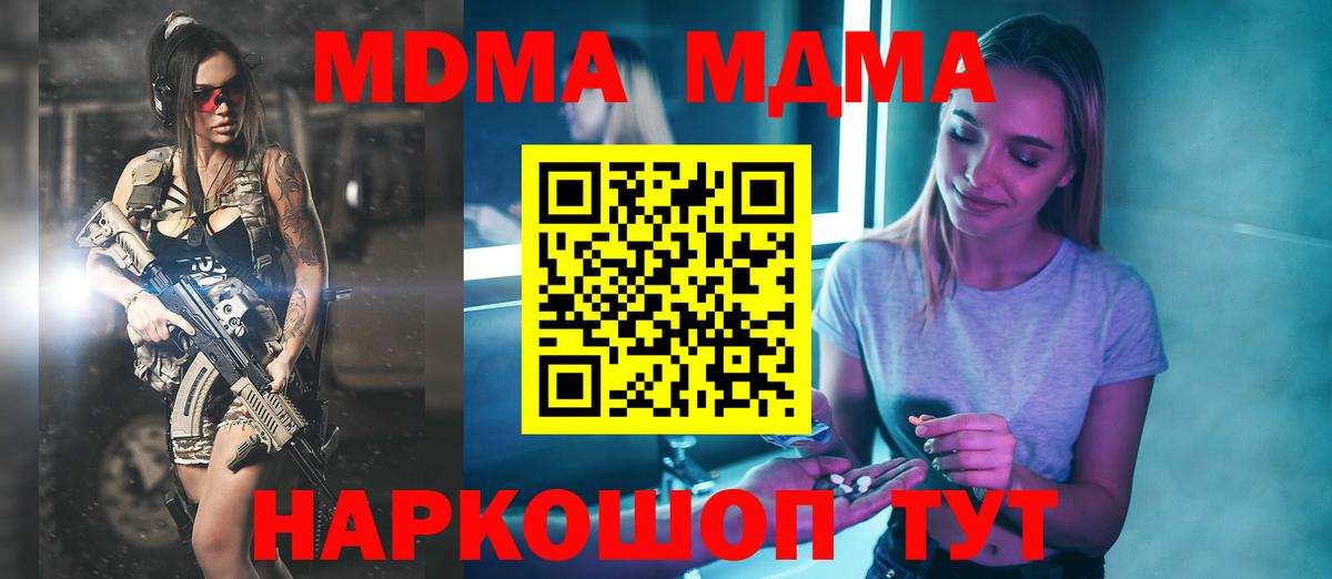 МДМА  MDMA молли  Благодарный  MDMA молли 