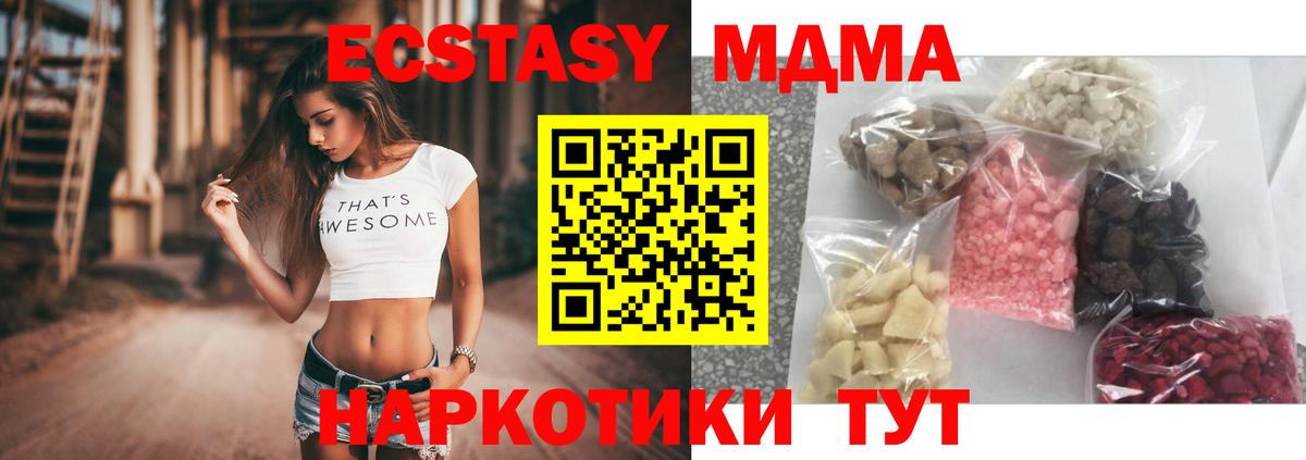 MDMA молли  МДМА Molly  Благодарный  Вход с VPN 