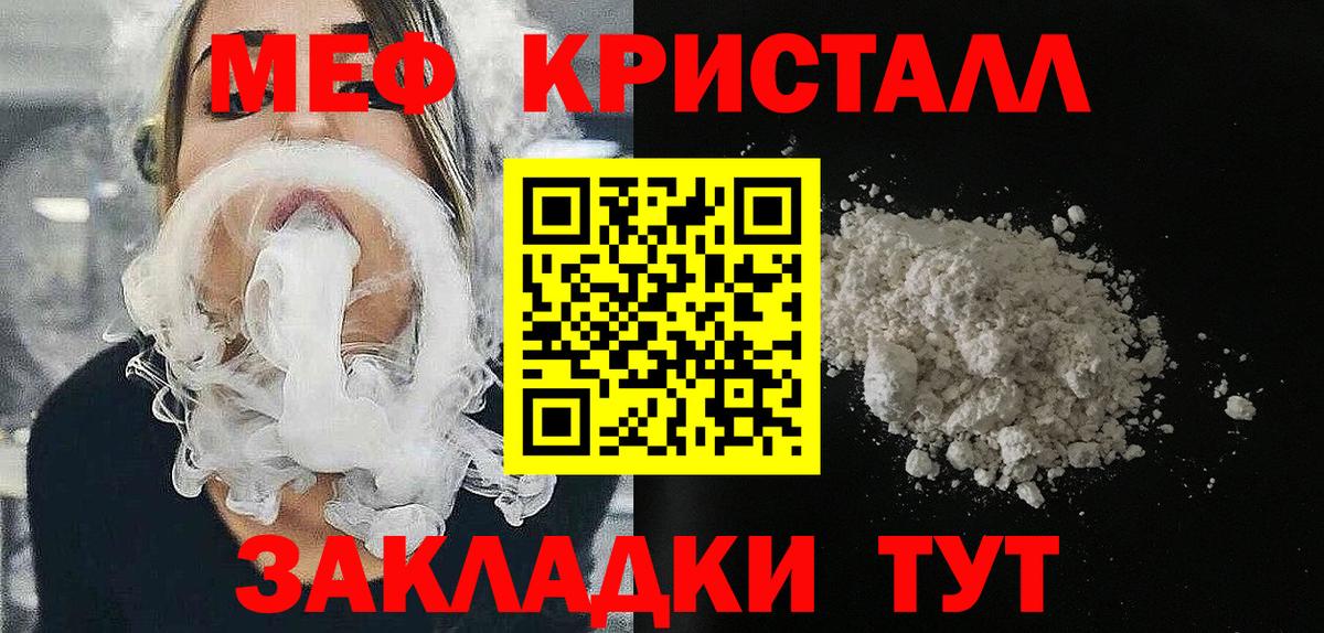 МЯУ-МЯУ кристаллы  Благодарный  Мефедрон  МЯУ-МЯУ mephedrone  дарнет шоп  МЯУ-МЯУ 