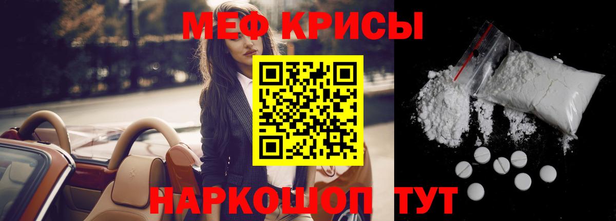 МЕФ VHQ  Вход с VPN  Меф  Меф  хочу   hydra маркетплейс  Благодарный  МЯУ-МЯУ мука 