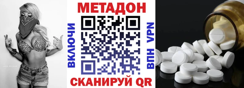 купить  сайты  Благодарный  МЕТАДОН methadone 