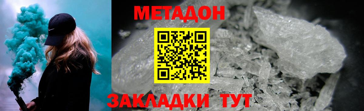 Метадон мёд Благодарный