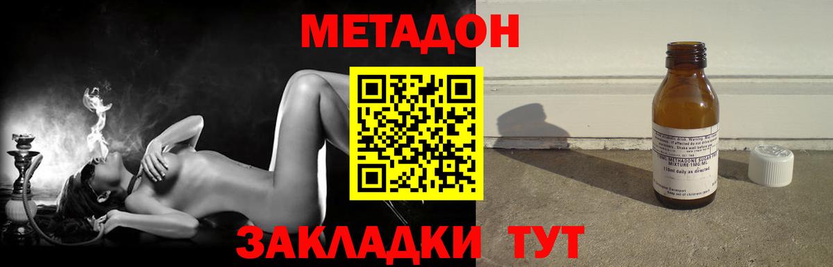 Метадон methadone  Вход с VPN  Благодарный  МЕТАДОН белоснежный 