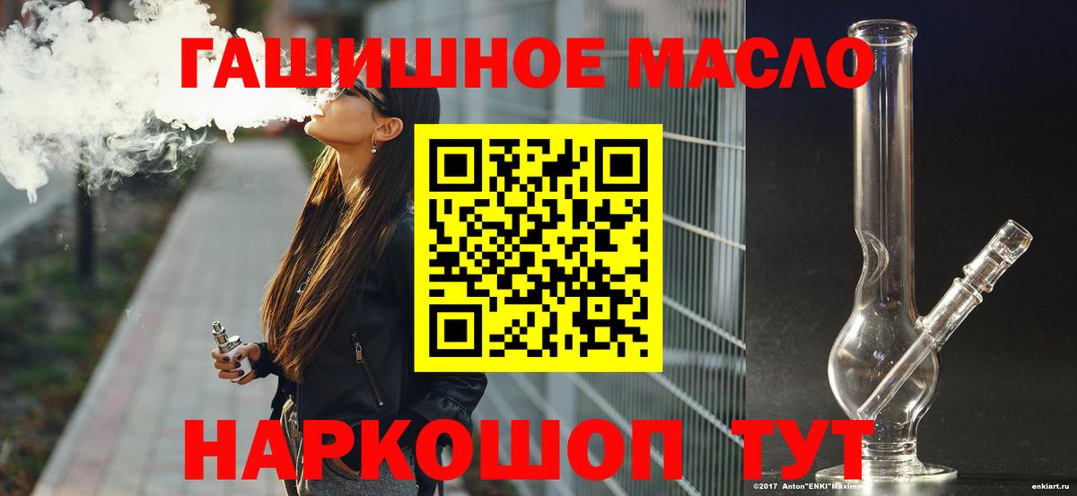 Дистиллят ТГК гашишное масло Благодарный